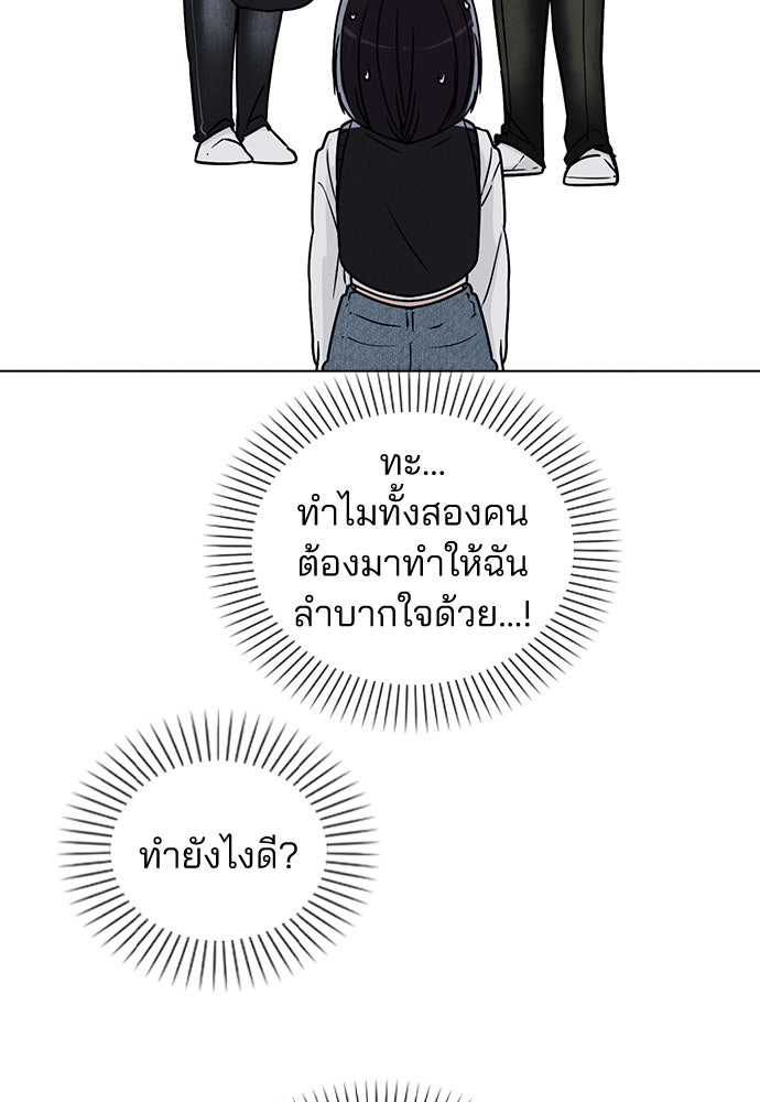 รีวิวที รักนี้กี่คะแนน? - หน้า 7