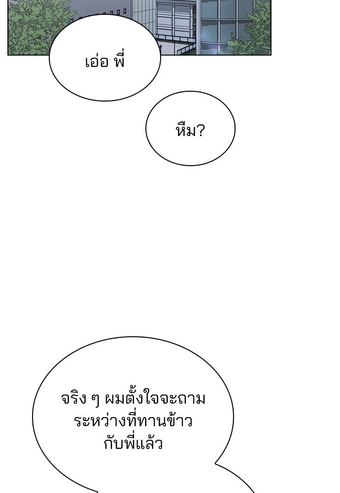 รีวิวที รักนี้กี่คะแนน? - หน้า 72