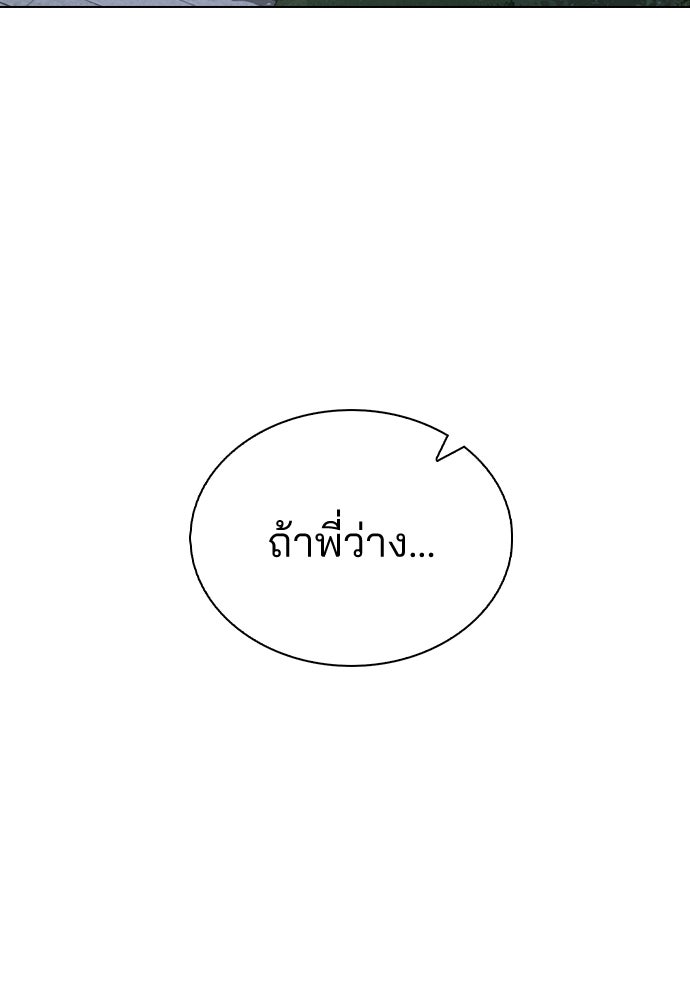รีวิวที รักนี้กี่คะแนน? - หน้า 74