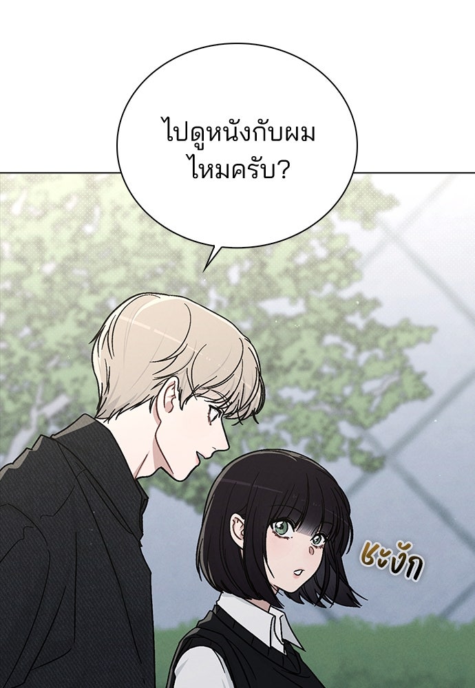 รีวิวที รักนี้กี่คะแนน? - หน้า 75