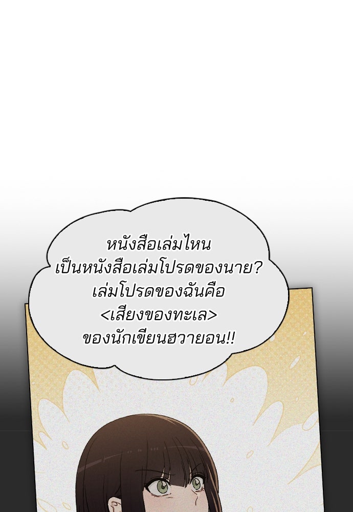 รีวิวที รักนี้กี่คะแนน? - หน้า 79