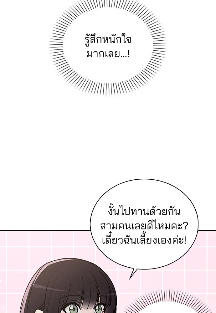 รีวิวที รักนี้กี่คะแนน? - หน้า 8