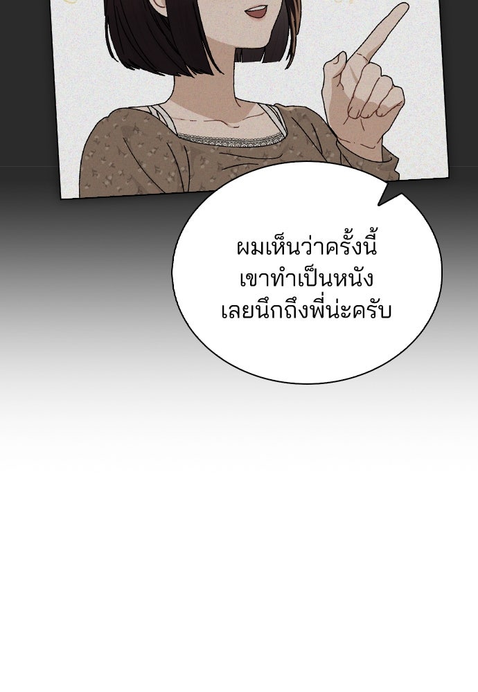 รีวิวที รักนี้กี่คะแนน? - หน้า 80