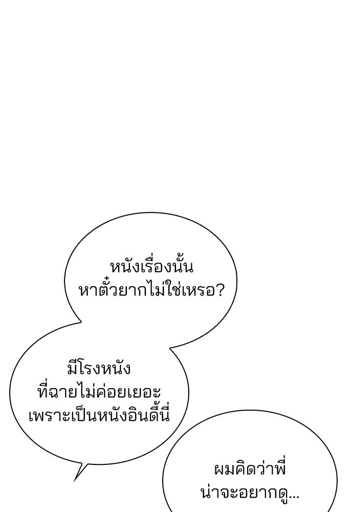 รีวิวที รักนี้กี่คะแนน? - หน้า 82