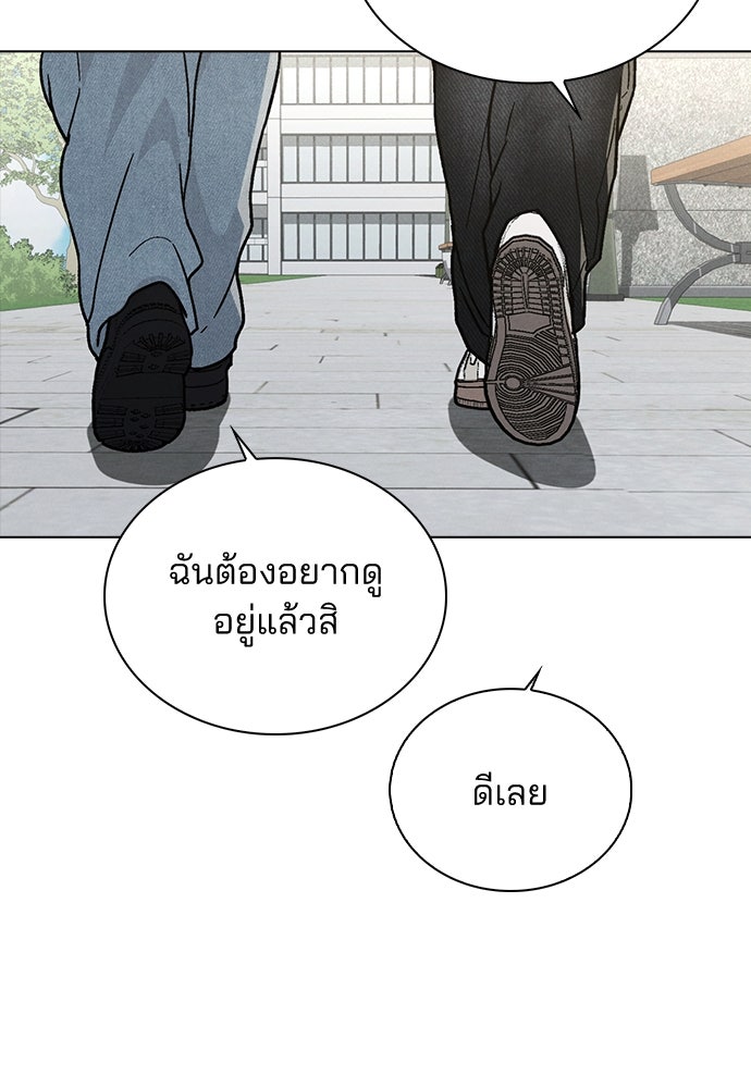 รีวิวที รักนี้กี่คะแนน? - หน้า 83