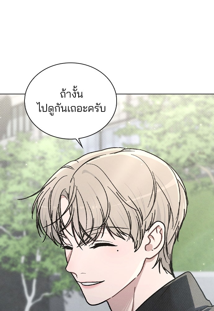 รีวิวที รักนี้กี่คะแนน? - หน้า 84