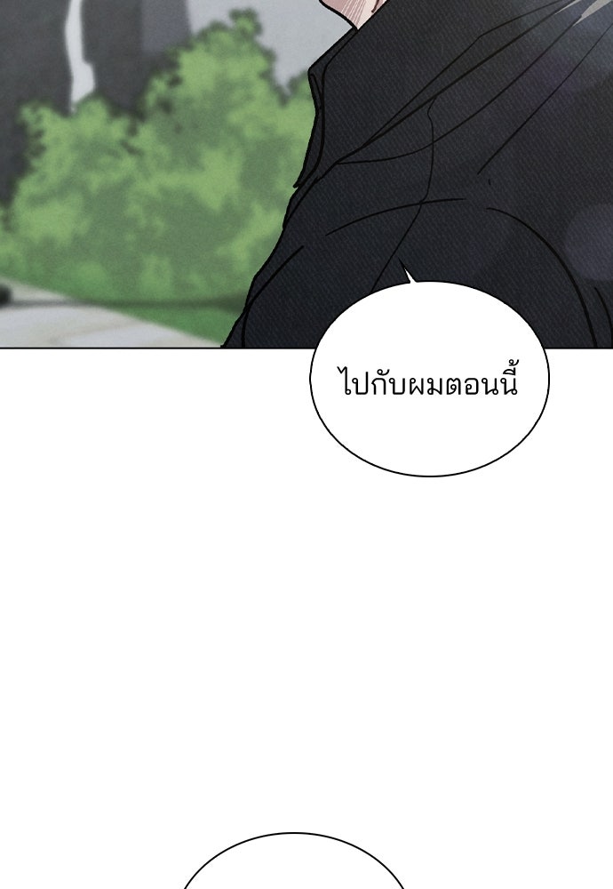 รีวิวที รักนี้กี่คะแนน? - หน้า 85