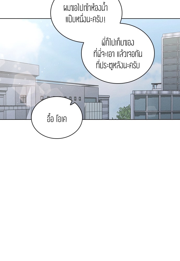 รีวิวที รักนี้กี่คะแนน? - หน้า 86