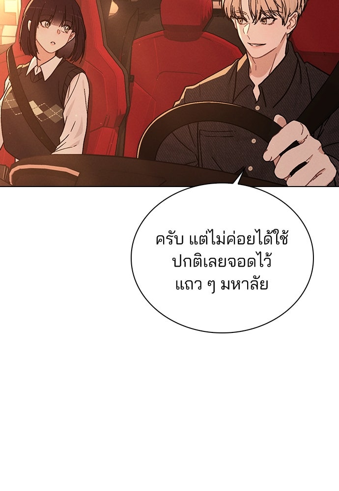 รีวิวที รักนี้กี่คะแนน? - หน้า 89