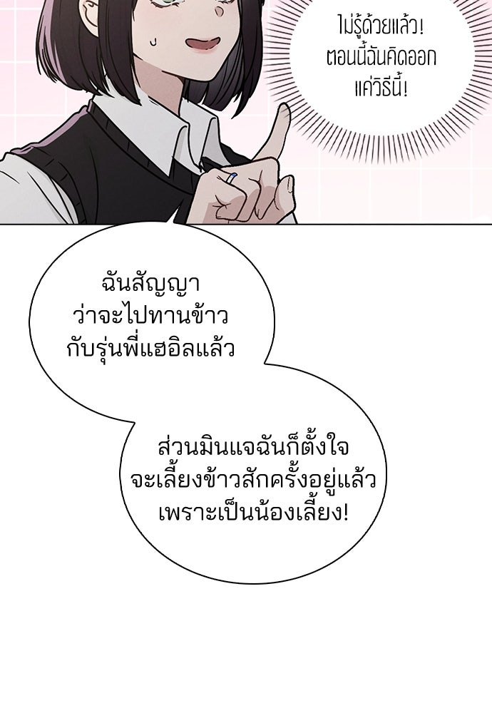 รีวิวที รักนี้กี่คะแนน? - หน้า 9
