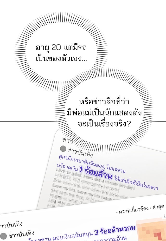 รีวิวที รักนี้กี่คะแนน? - หน้า 90