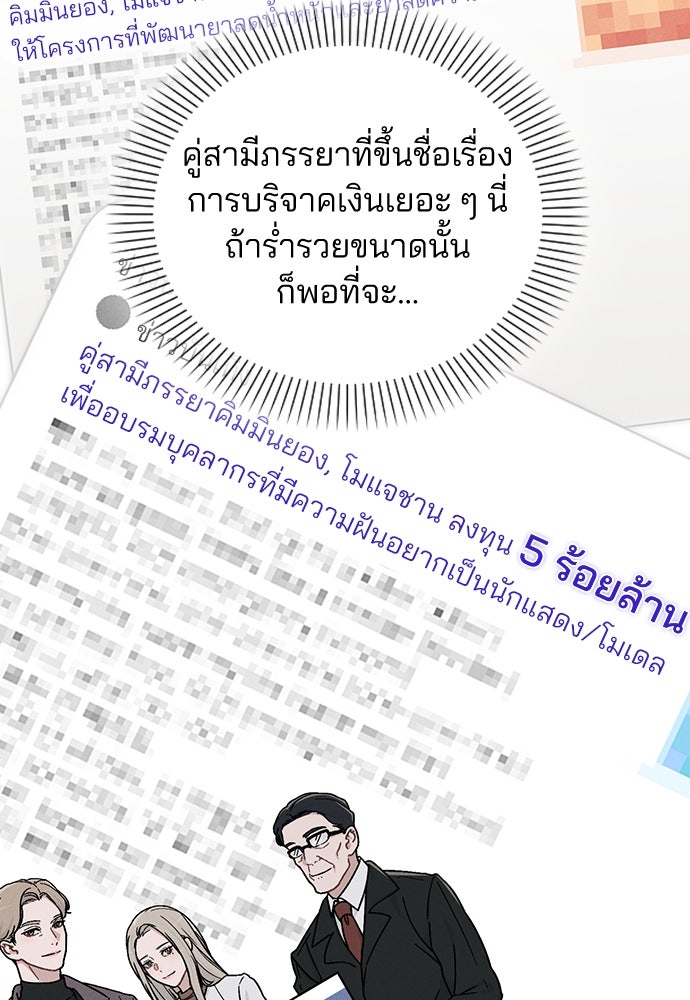 รีวิวที รักนี้กี่คะแนน? - หน้า 91