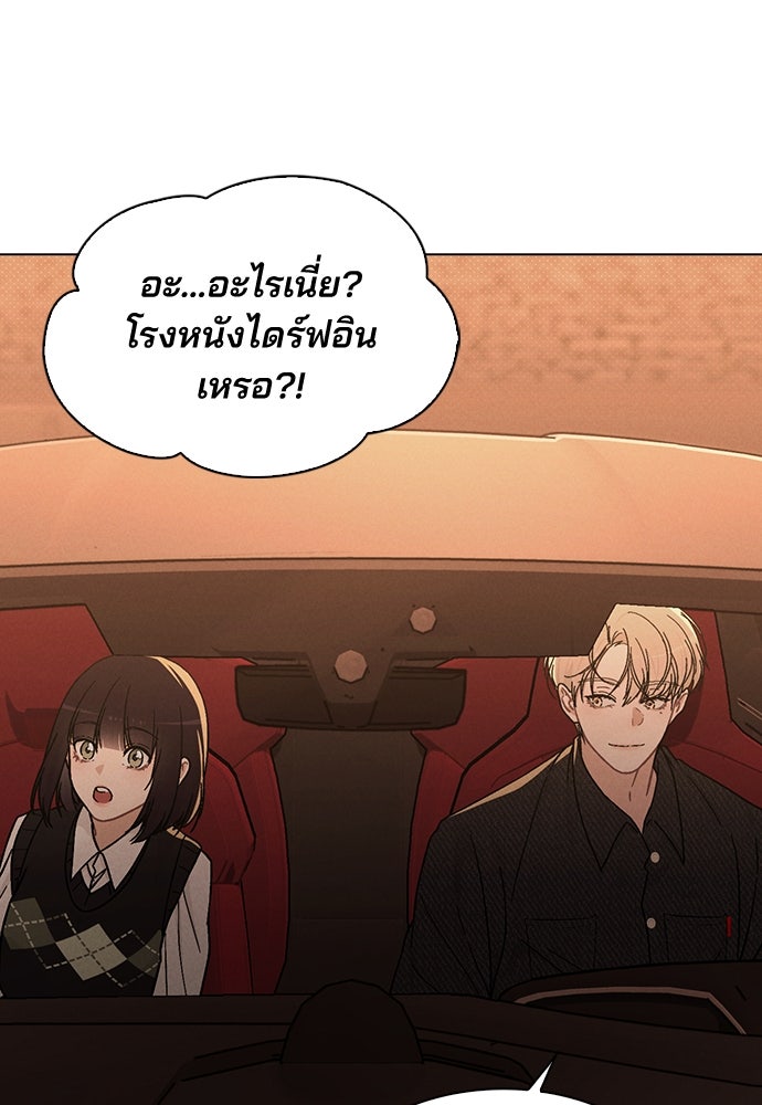 รีวิวที รักนี้กี่คะแนน? - หน้า 95