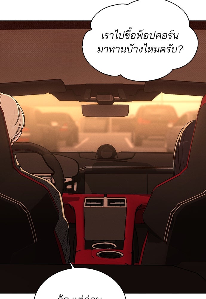 รีวิวที รักนี้กี่คะแนน? - หน้า 97