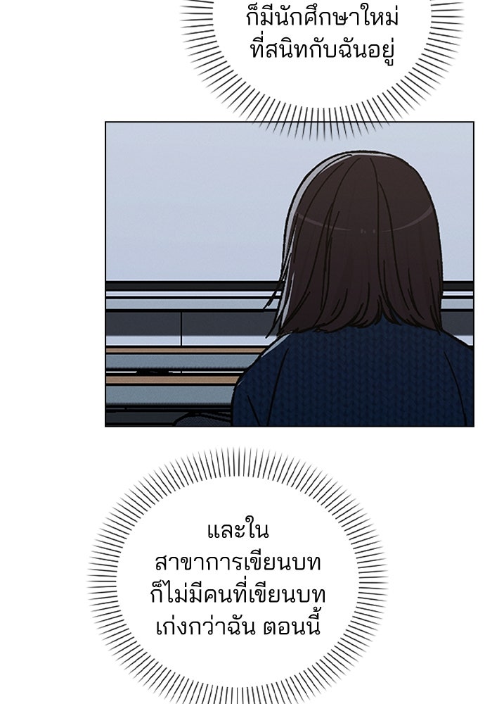 รีวิวที รักนี้กี่คะแนน? - หน้า 116