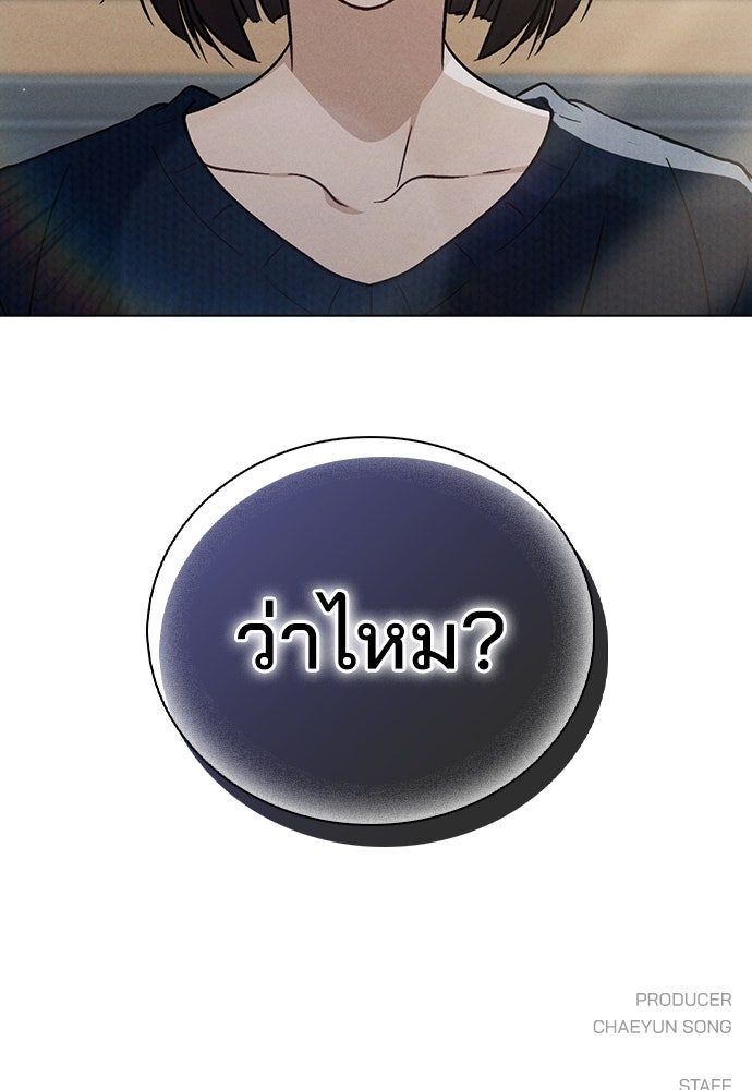 รีวิวที รักนี้กี่คะแนน? - หน้า 136