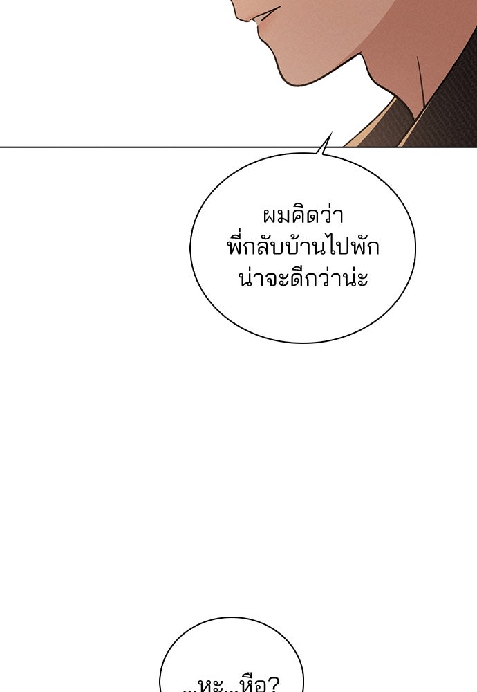 รีวิวที รักนี้กี่คะแนน? - หน้า 32