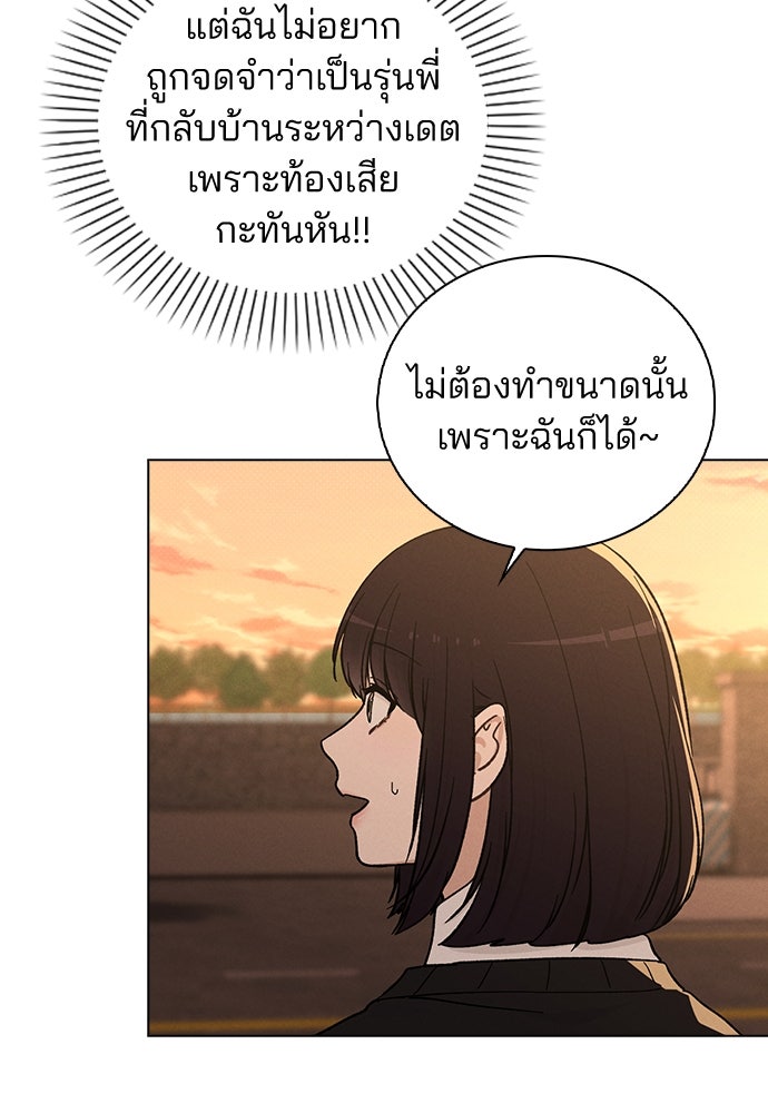 รีวิวที รักนี้กี่คะแนน? - หน้า 35