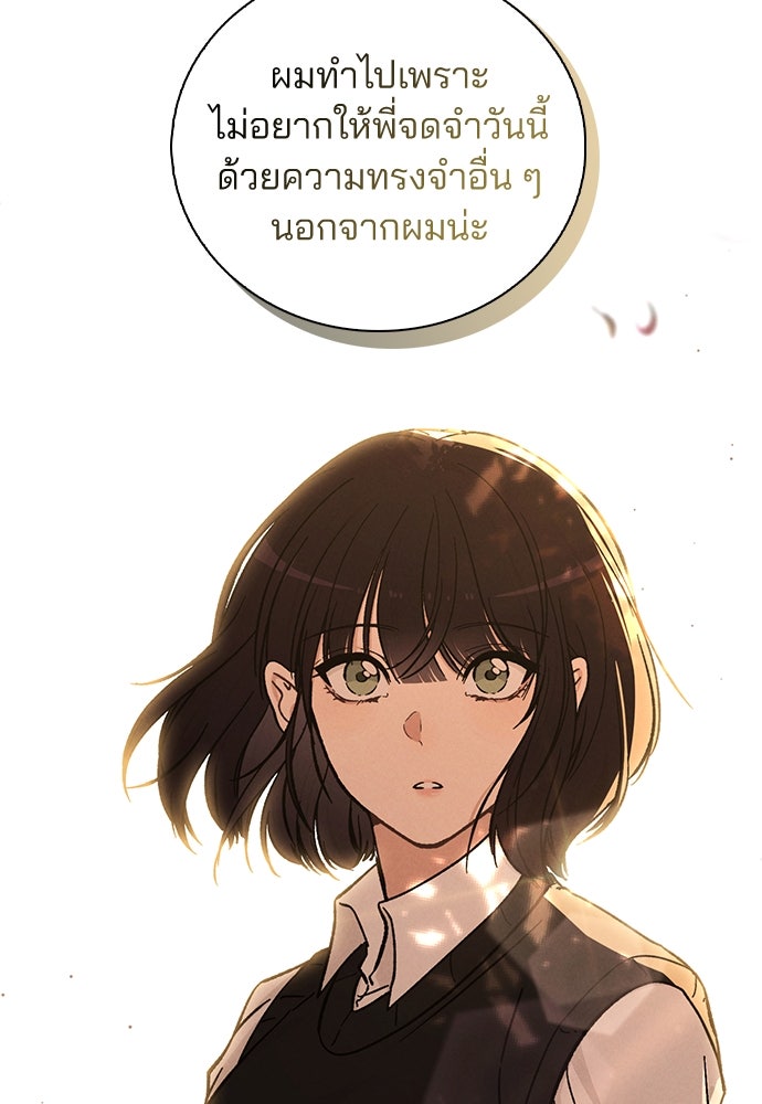 รีวิวที รักนี้กี่คะแนน? - หน้า 39