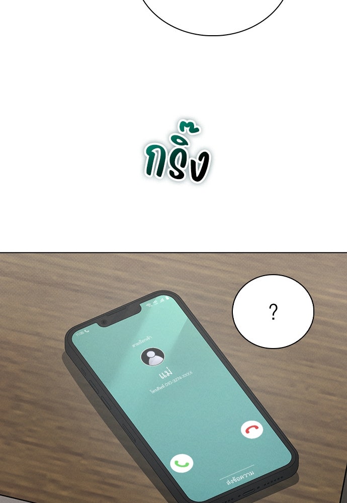 รีวิวที รักนี้กี่คะแนน? - หน้า 66