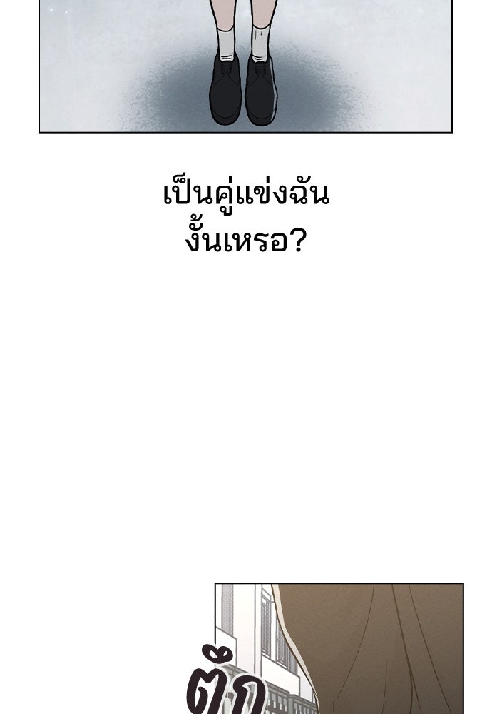 รีวิวที รักนี้กี่คะแนน? - หน้า 136