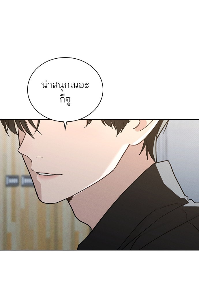 รีวิวที รักนี้กี่คะแนน? - หน้า 4