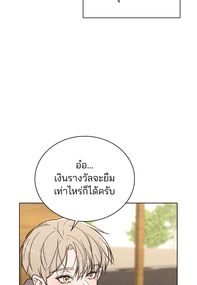 รีวิวที รักนี้กี่คะแนน? - หน้า 97