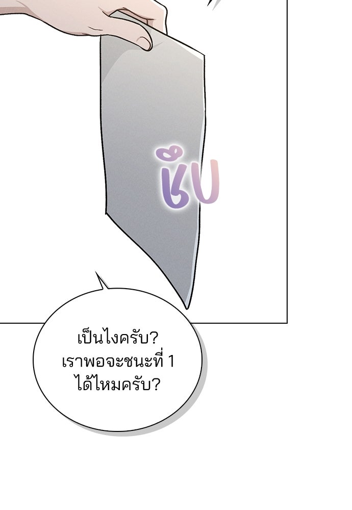 รีวิวที รักนี้กี่คะแนน? - หน้า 2