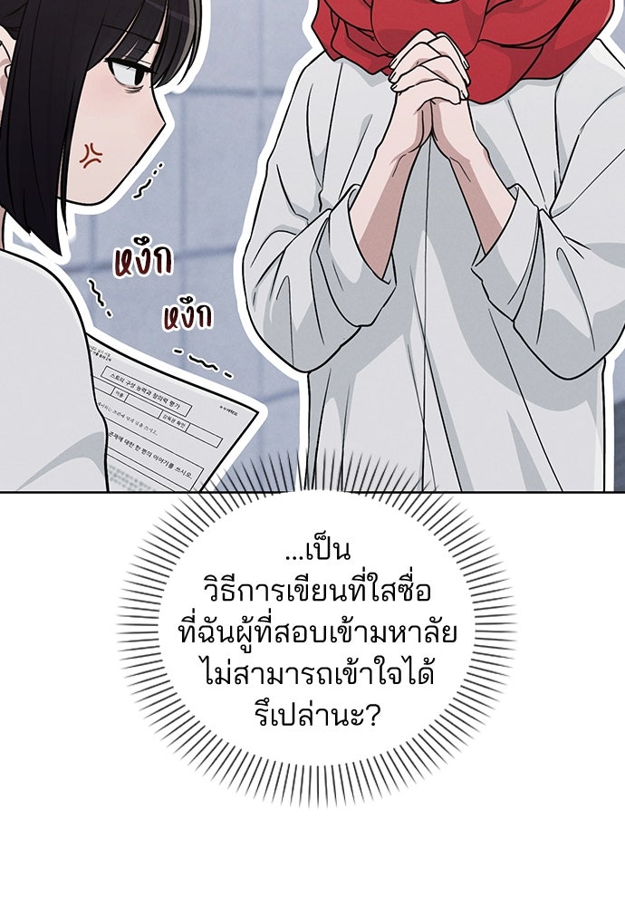 รีวิวที รักนี้กี่คะแนน? - หน้า 33