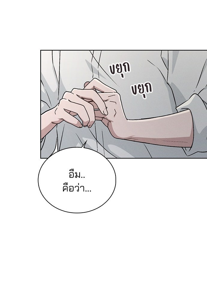รีวิวที รักนี้กี่คะแนน? - หน้า 39