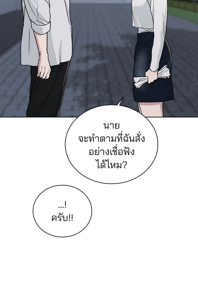 รีวิวที รักนี้กี่คะแนน? - หน้า 41