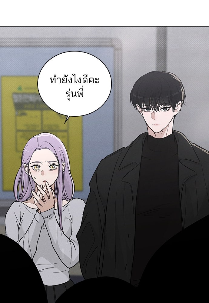 รีวิวที รักนี้กี่คะแนน? - หน้า 113