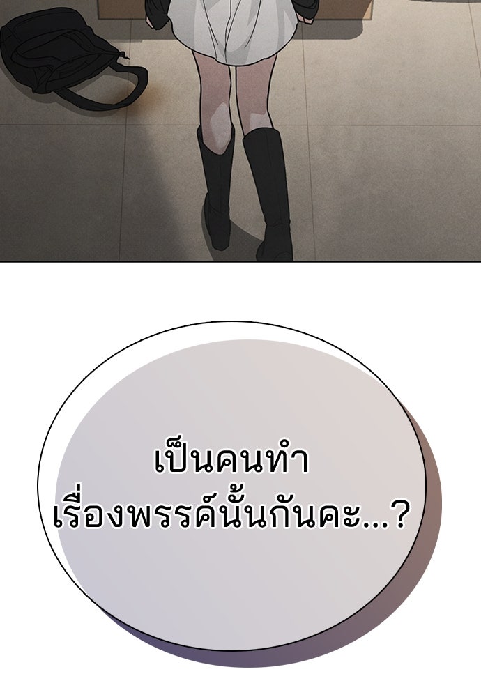 รีวิวที รักนี้กี่คะแนน? - หน้า 116