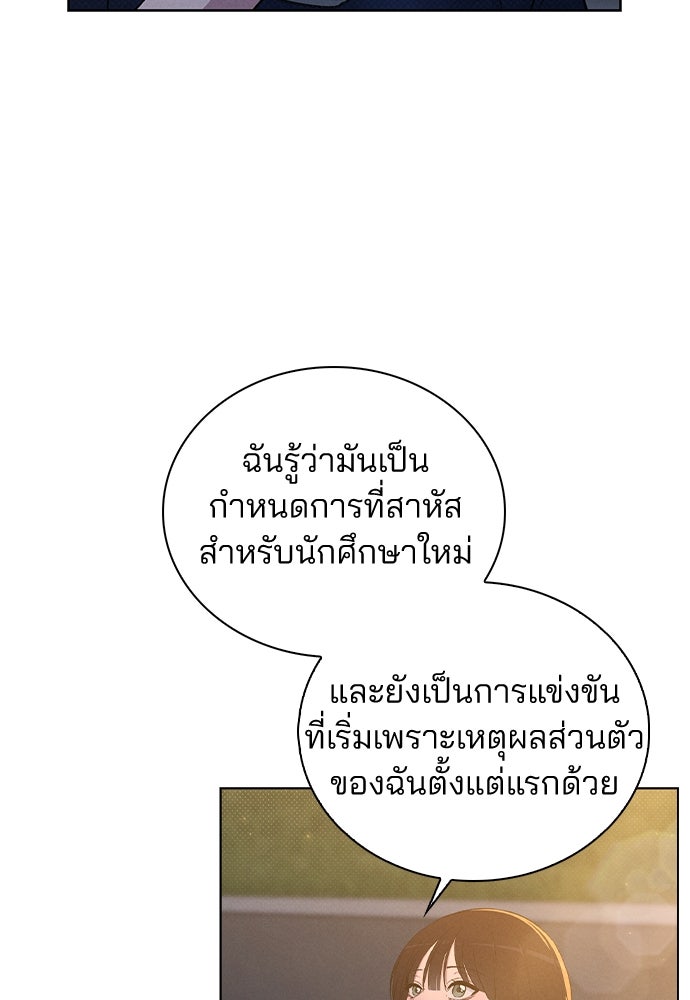 รีวิวที รักนี้กี่คะแนน? - หน้า 89
