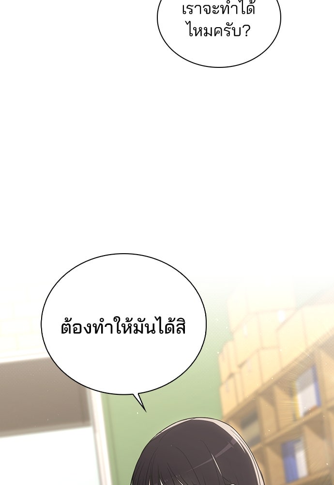 รีวิวที รักนี้กี่คะแนน? - หน้า 39
