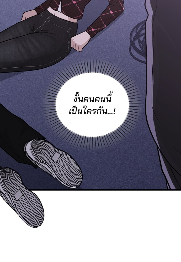 รีวิวที รักนี้กี่คะแนน? - หน้า 124