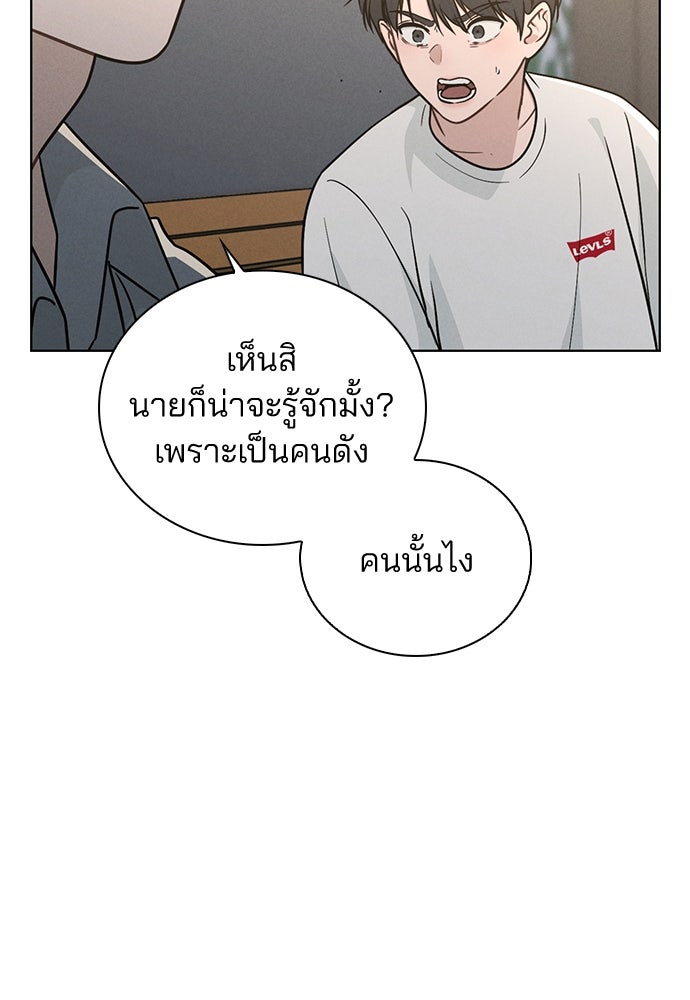 รีวิวที รักนี้กี่คะแนน? - หน้า 2