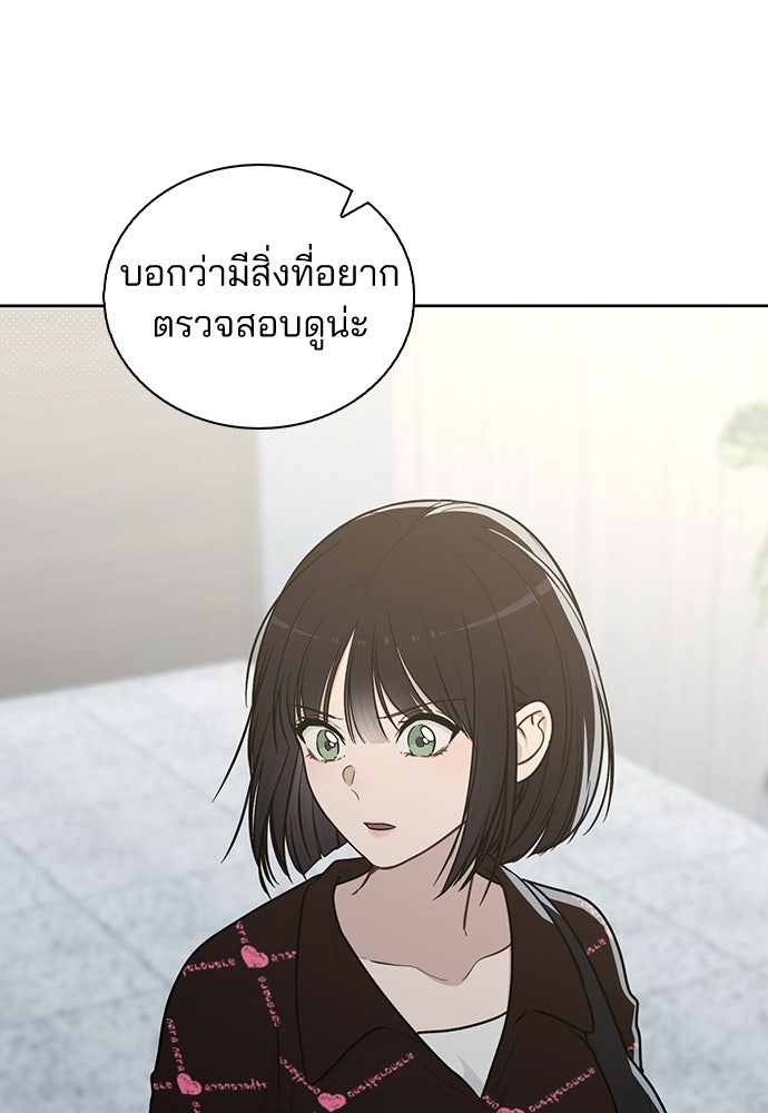 รีวิวที รักนี้กี่คะแนน? - หน้า 23