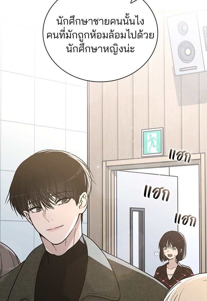 รีวิวที รักนี้กี่คะแนน? - หน้า 29