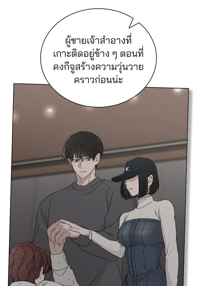 รีวิวที รักนี้กี่คะแนน? - หน้า 3