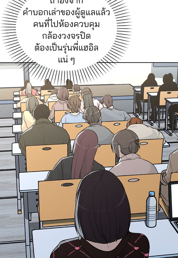 รีวิวที รักนี้กี่คะแนน? - หน้า 32