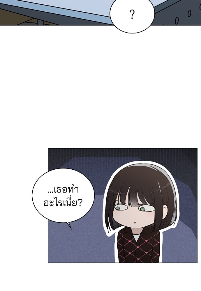 รีวิวที รักนี้กี่คะแนน? - หน้า 36