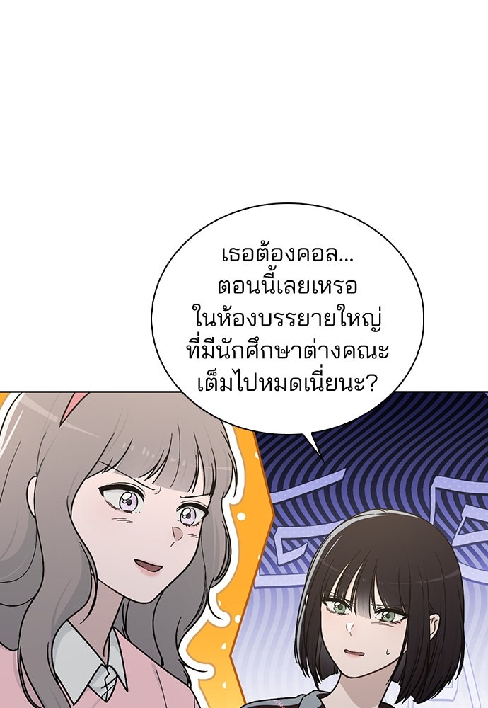 รีวิวที รักนี้กี่คะแนน? - หน้า 39