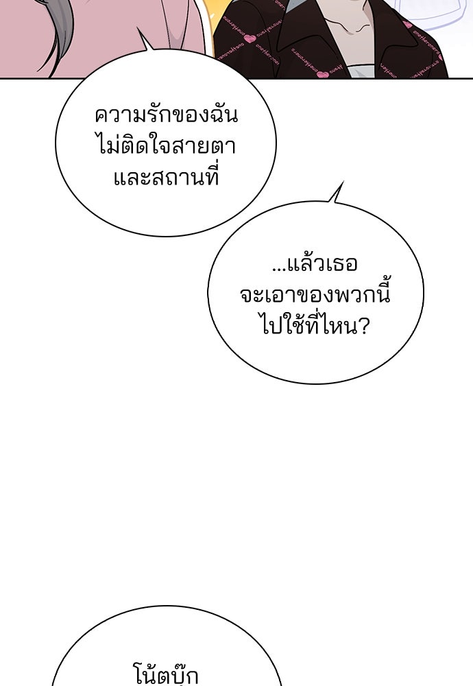 รีวิวที รักนี้กี่คะแนน? - หน้า 40