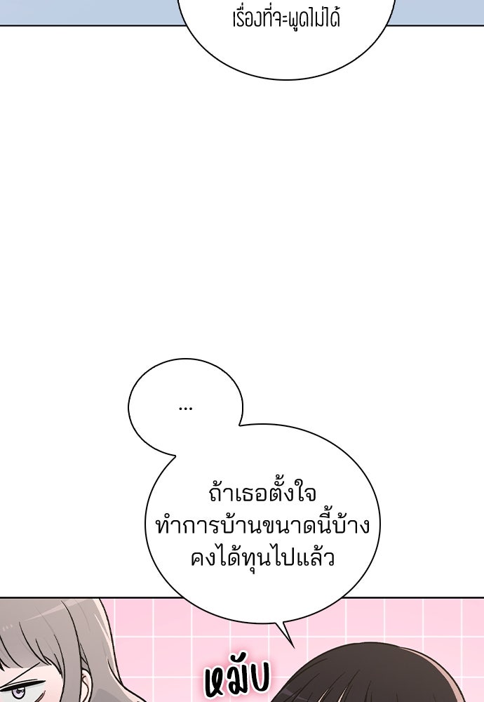 รีวิวที รักนี้กี่คะแนน? - หน้า 44