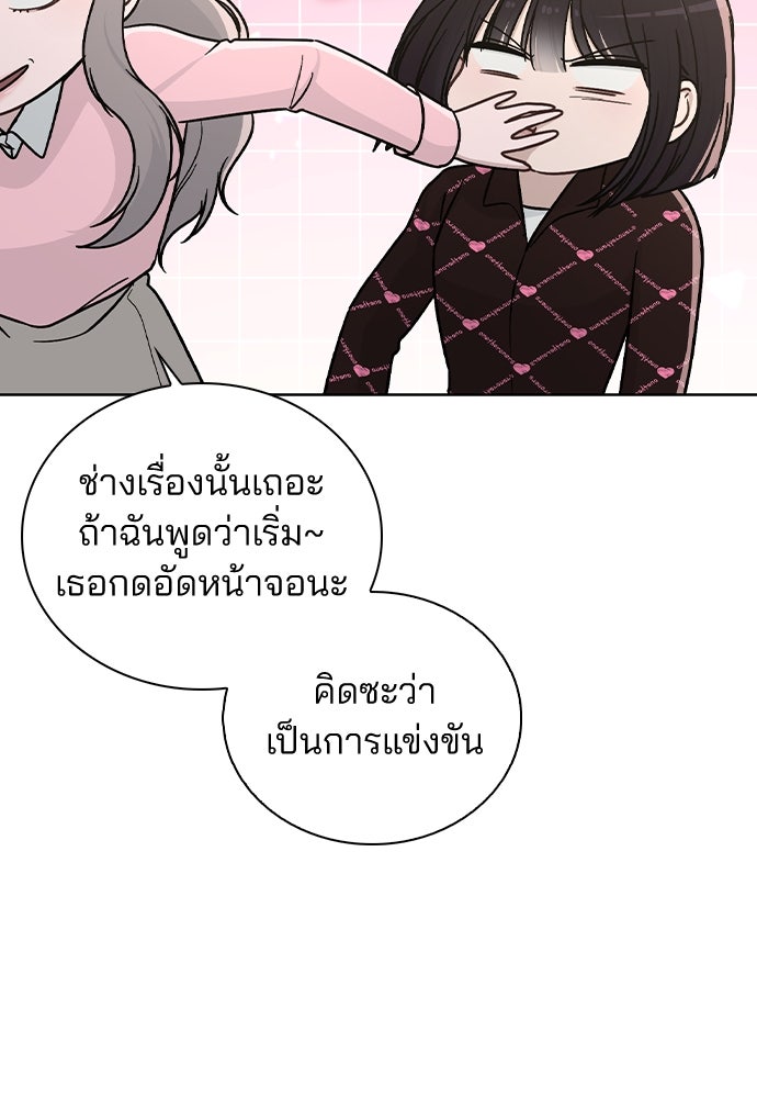 รีวิวที รักนี้กี่คะแนน? - หน้า 45