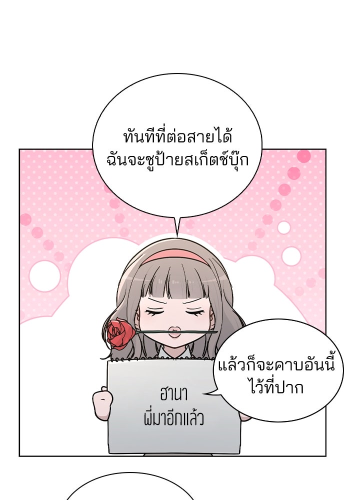 รีวิวที รักนี้กี่คะแนน? - หน้า 46