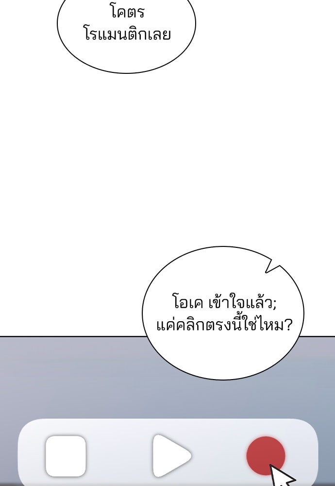 รีวิวที รักนี้กี่คะแนน? - หน้า 47