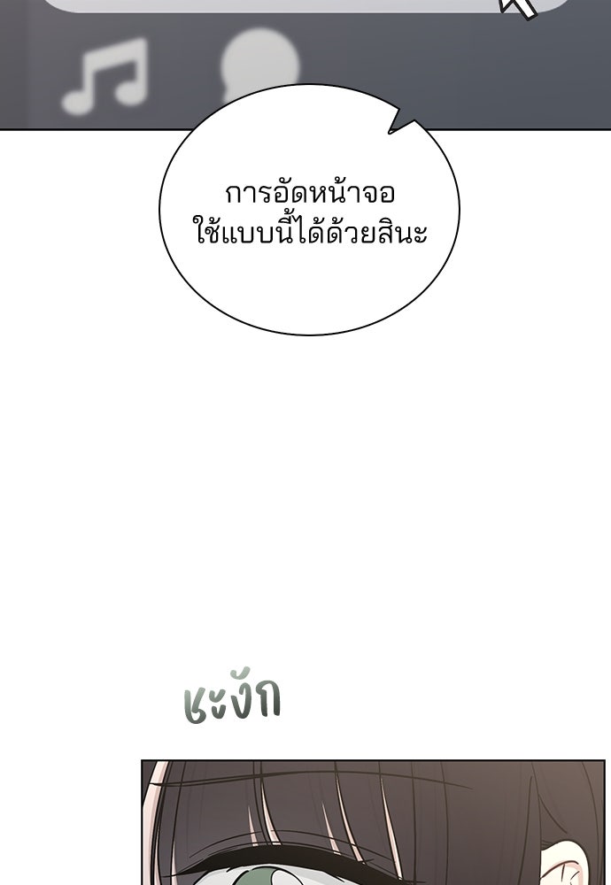 รีวิวที รักนี้กี่คะแนน? - หน้า 48