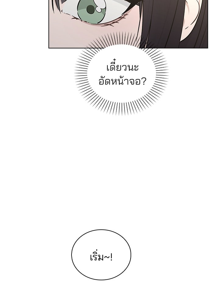 รีวิวที รักนี้กี่คะแนน? - หน้า 49